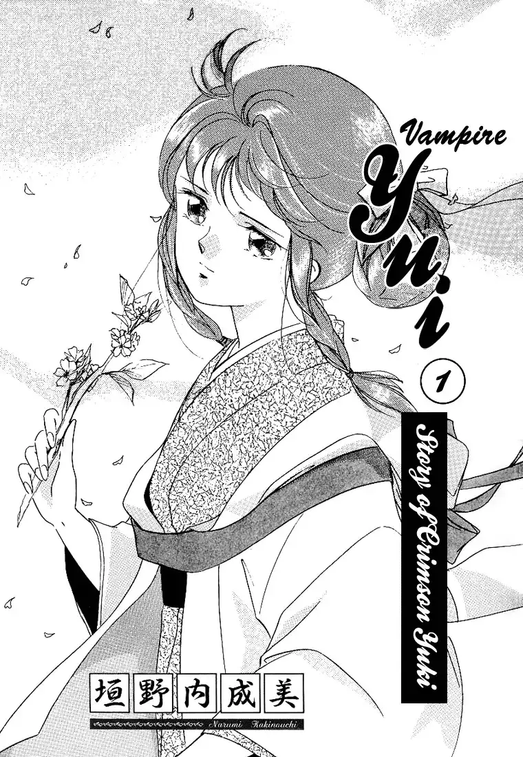 Kyuuketsuhime Yui: Kanonshou Chapter 1 6